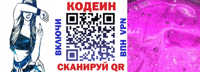 гидра рабочий сайт  Острогожск  Codein напиток Lean (лин)  наркота 