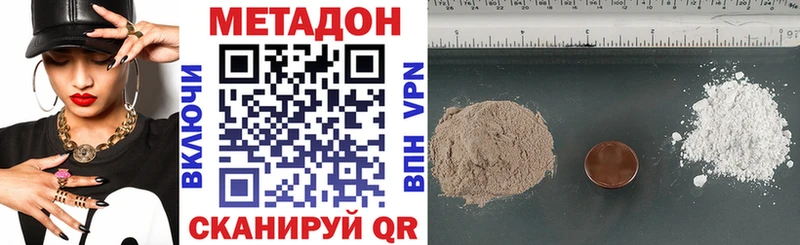 МЕТАДОН кристалл  Острогожск 
