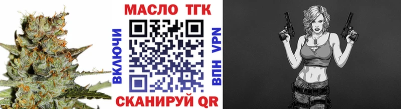 Дистиллят ТГК концентрат  цена наркотик  Острогожск 